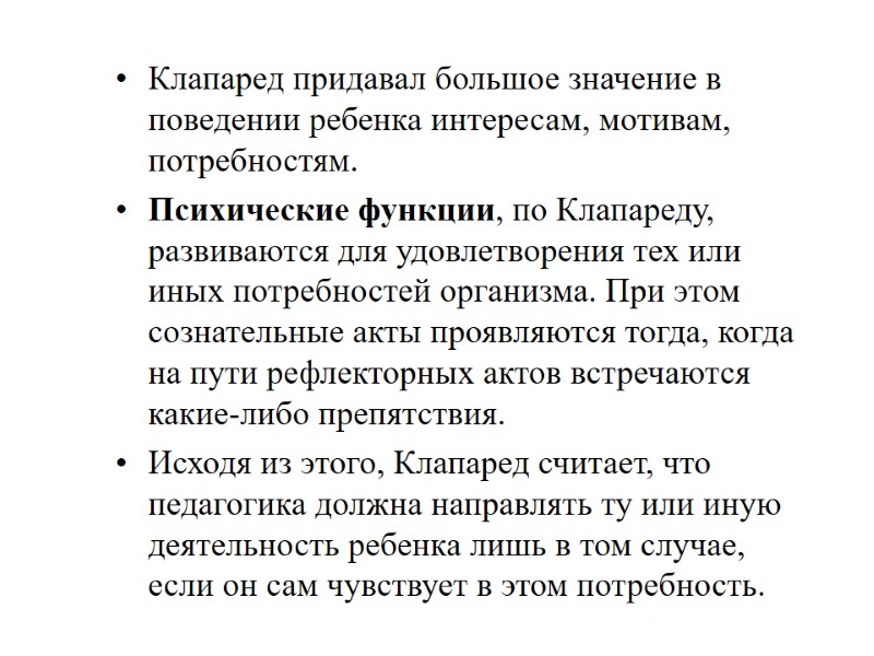 Клапаред придавал большое значение в поведении ребенка интересам, мотивам, потребностям.  Психические функции, по